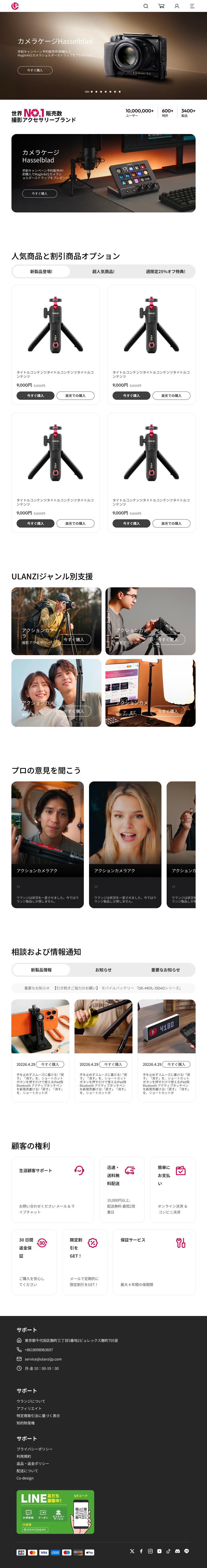 日本站首页 Tablet 版